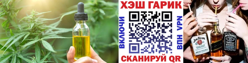 магазин  наркотиков  Каневская  Печенье с ТГК марихуана 
