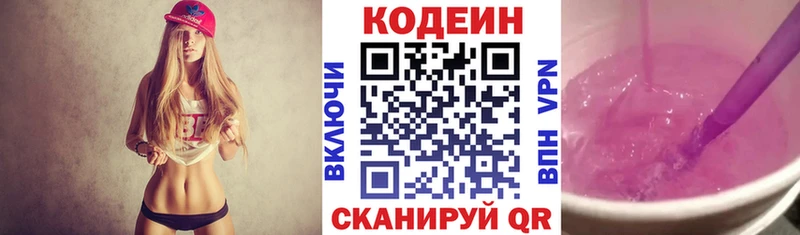 kraken онион Каневская Кодеиновый сироп Lean напиток Lean (лин) закладки
