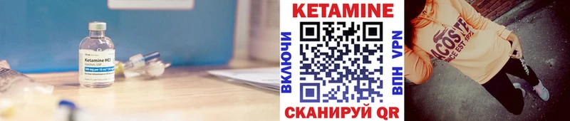 Кетамин VHQ  Каневская 