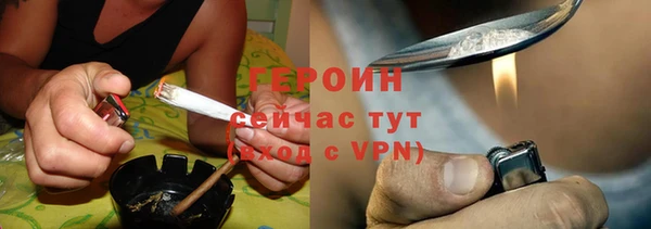 героин Балабаново