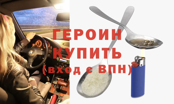 героин Балабаново