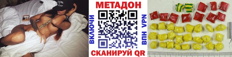 МЕТАДОН белоснежный  что такое наркотик  Каневская 
